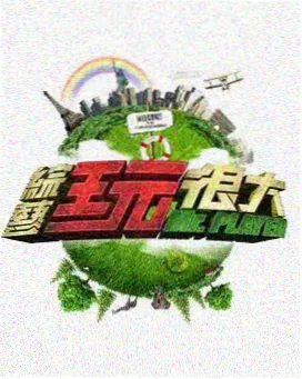 广场最后一排条目画面