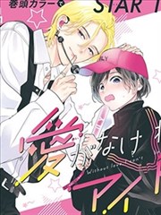 信号塔之南竖版海报
